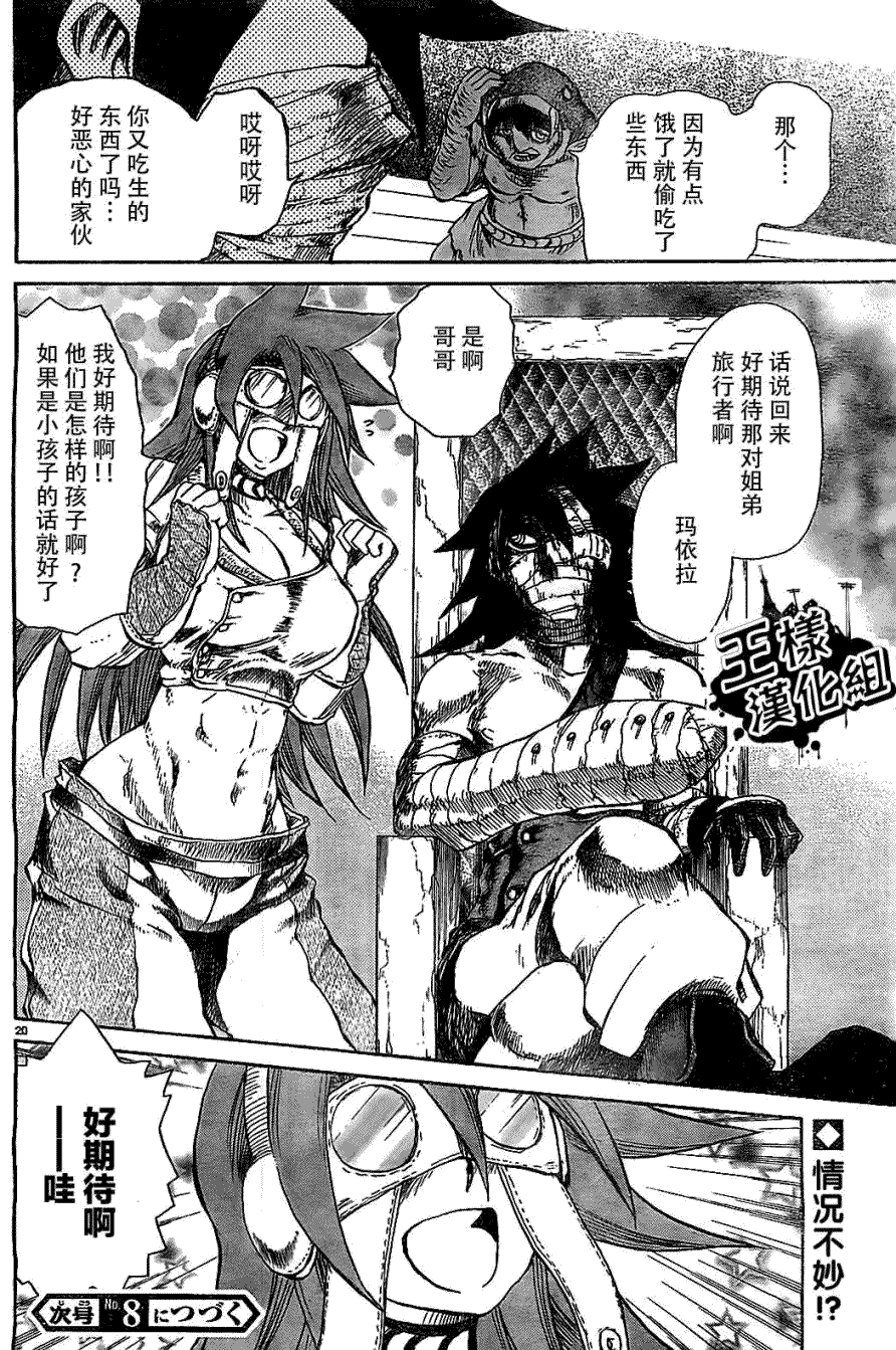 第20页