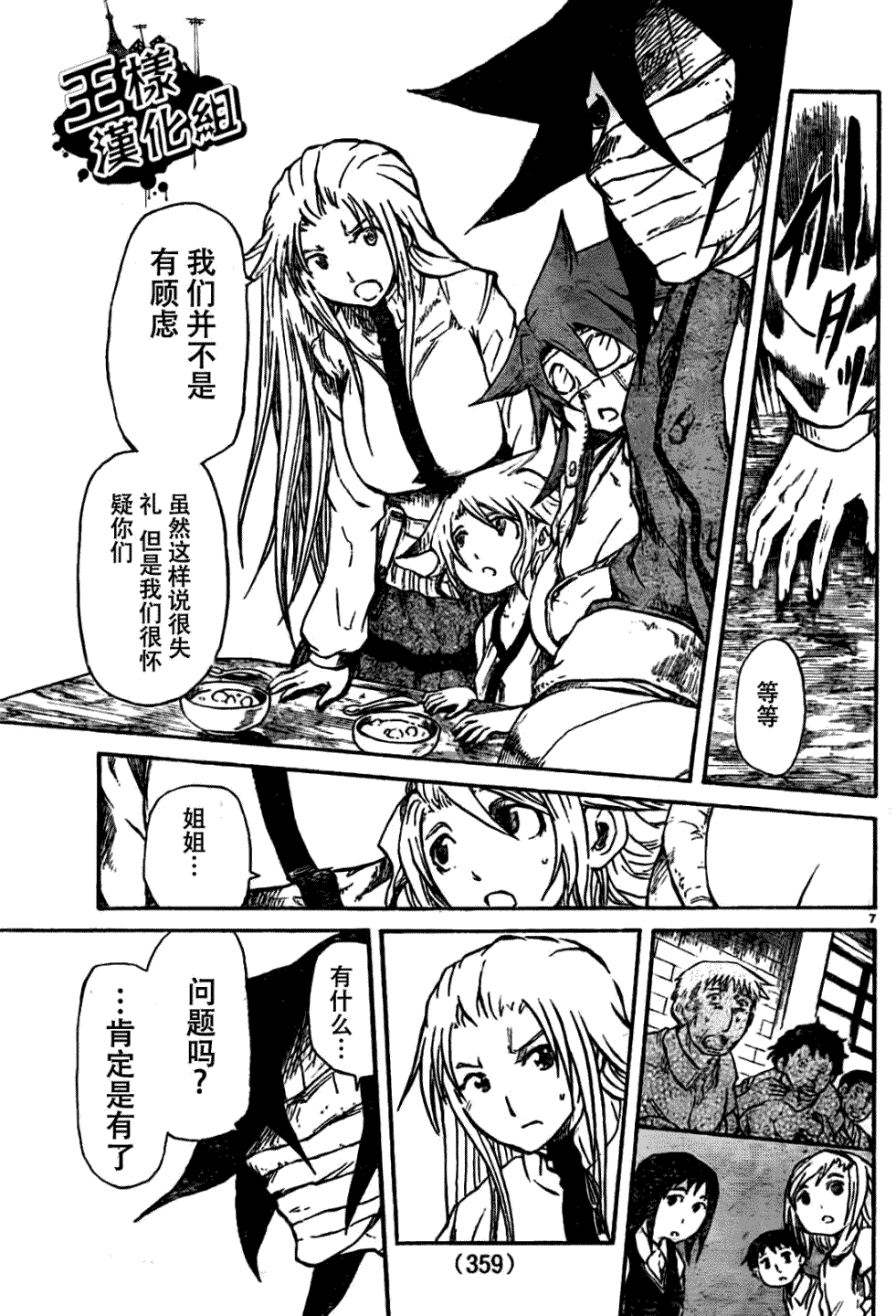 第7页
