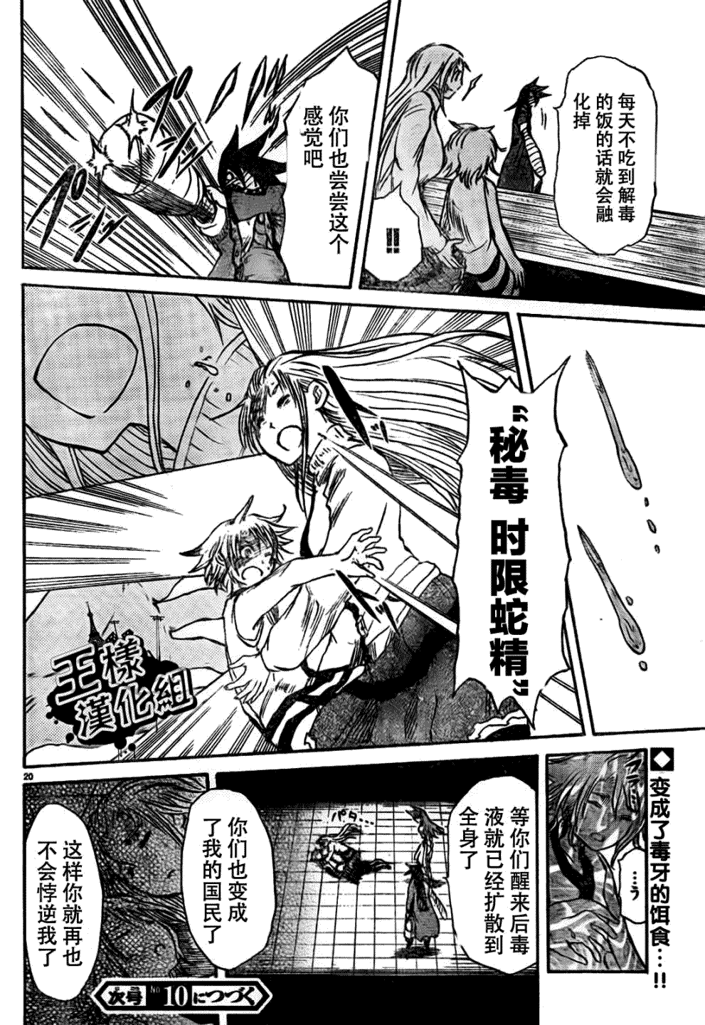 第20页