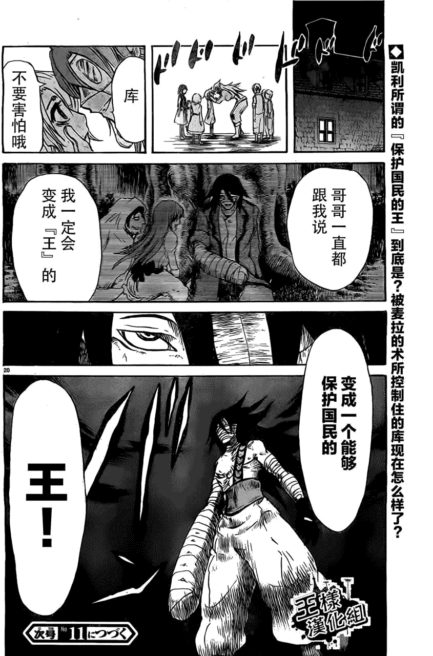 第20页