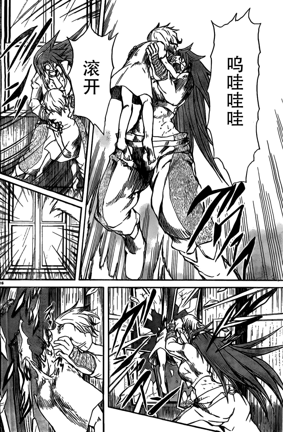 第16页