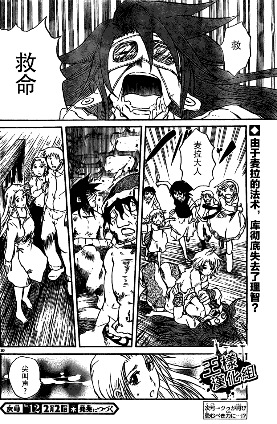 第20页