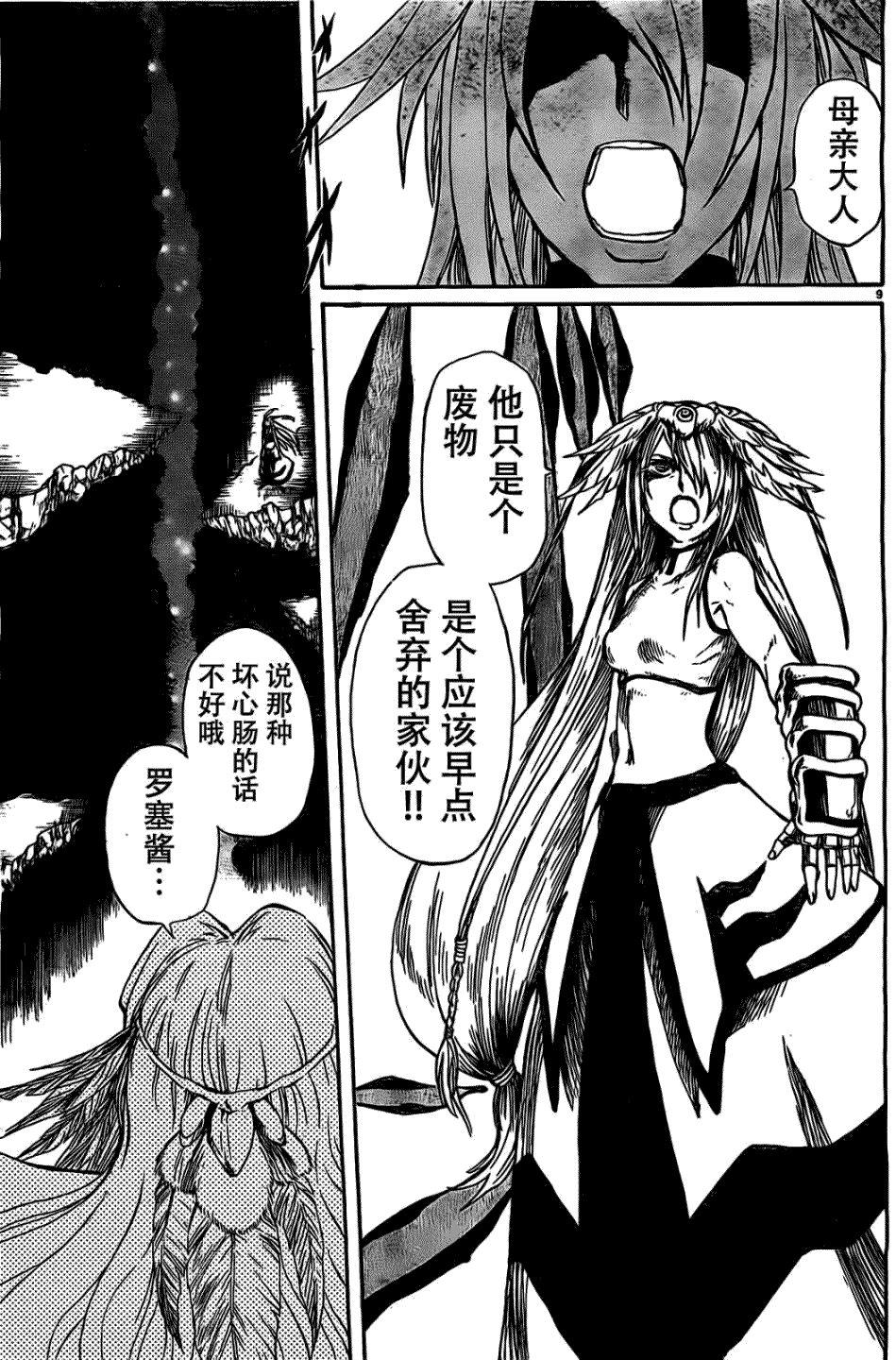 第9页