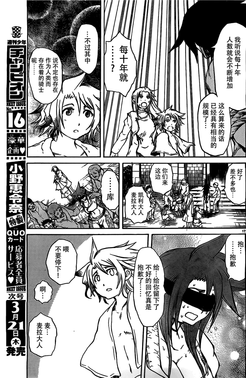 第17页