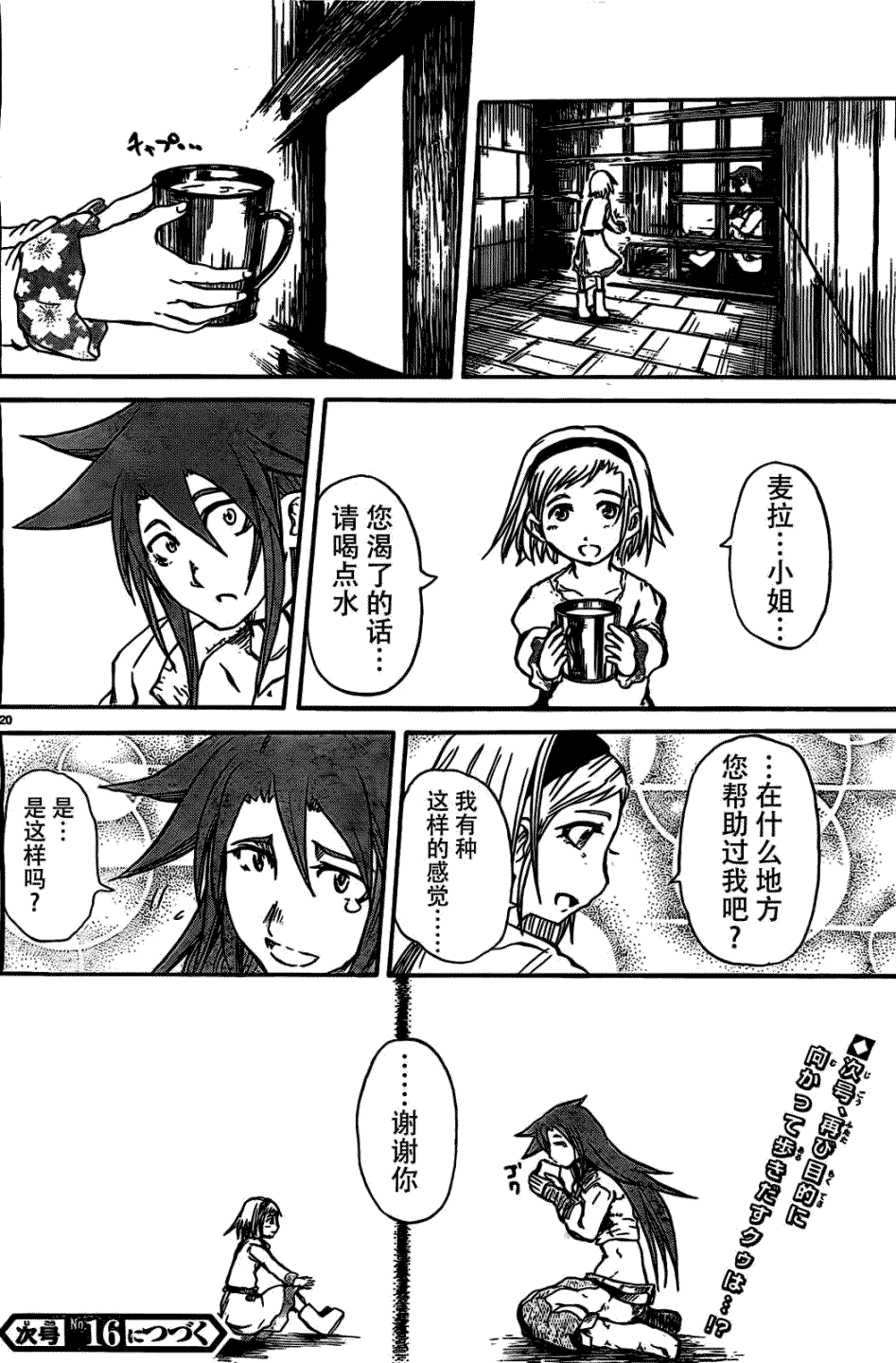 第20页