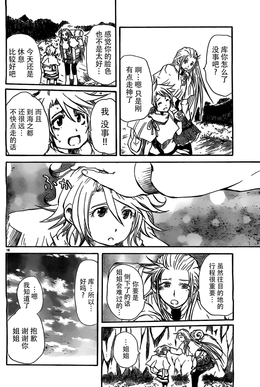第16页