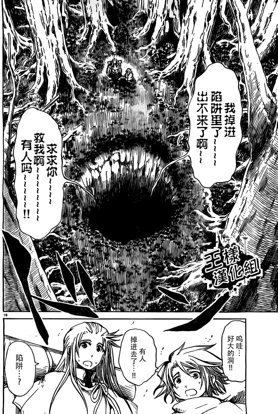第18页