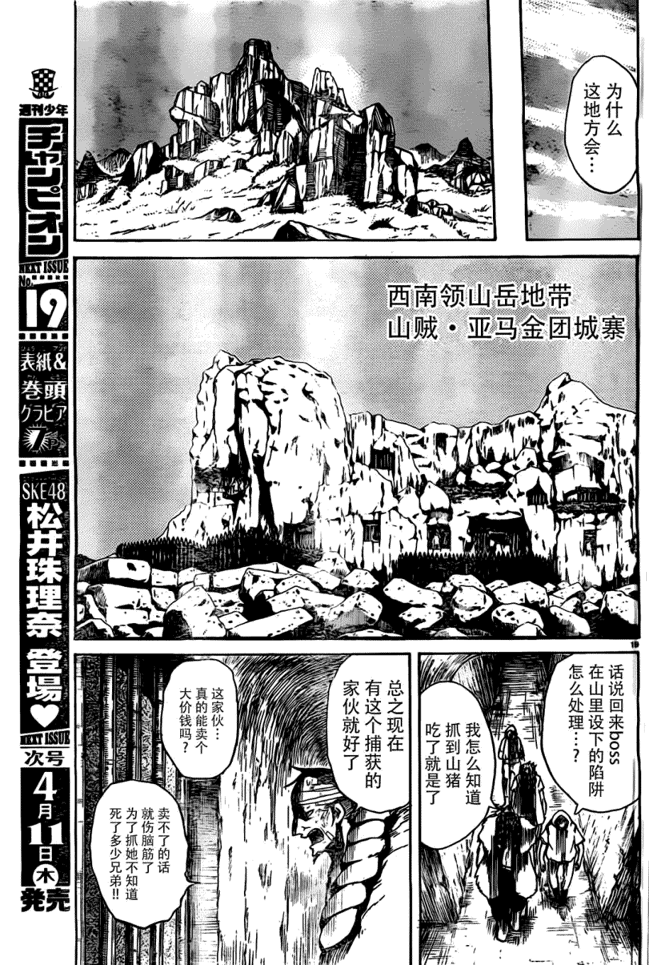 第19页