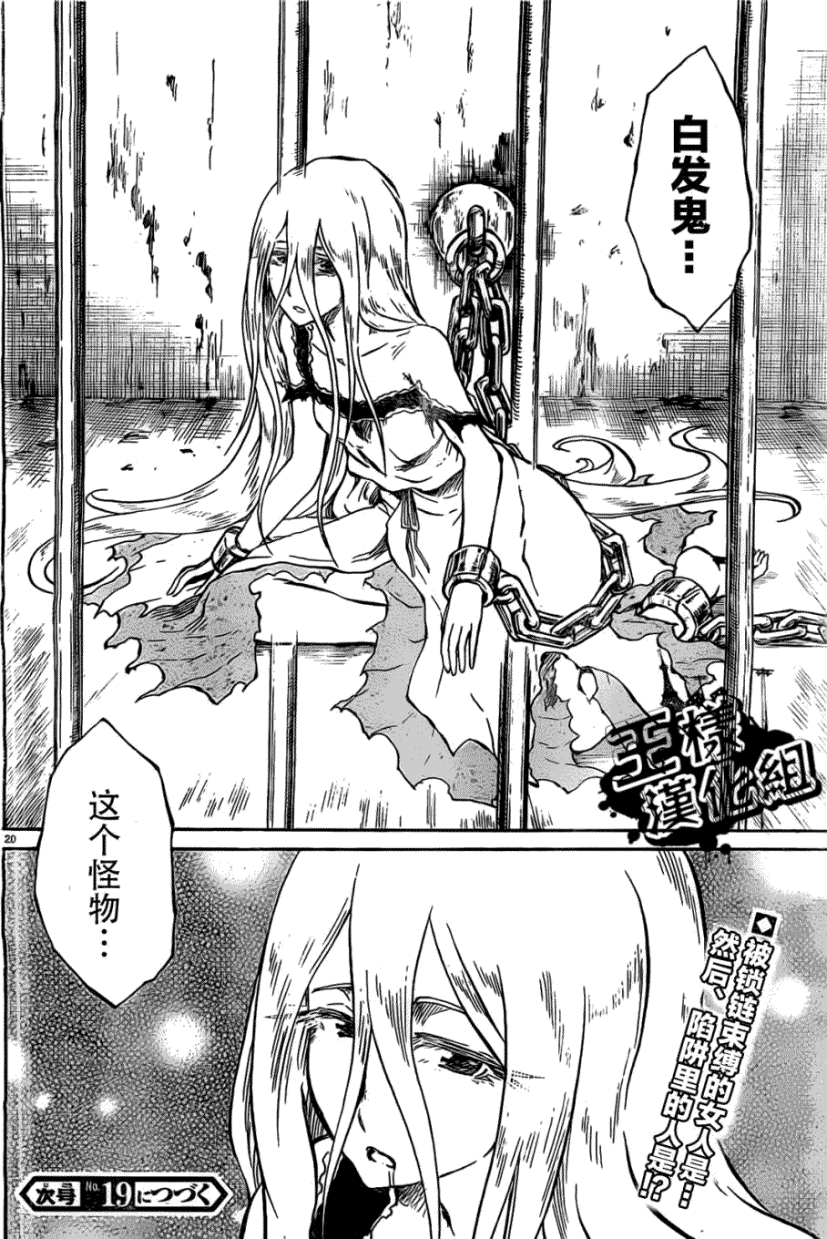 第20页