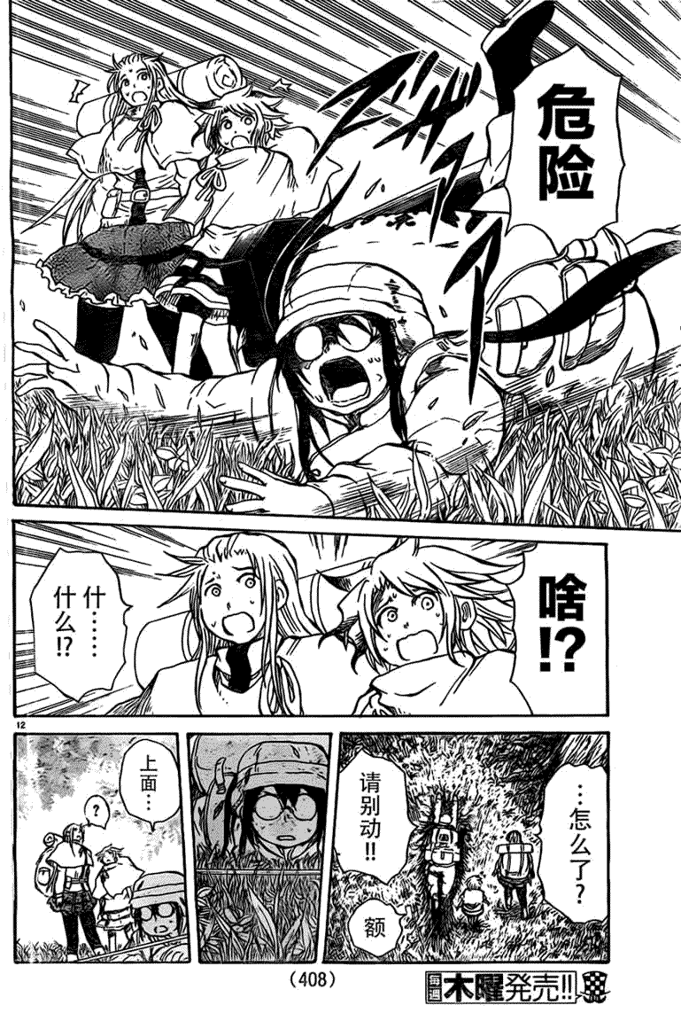 第12页