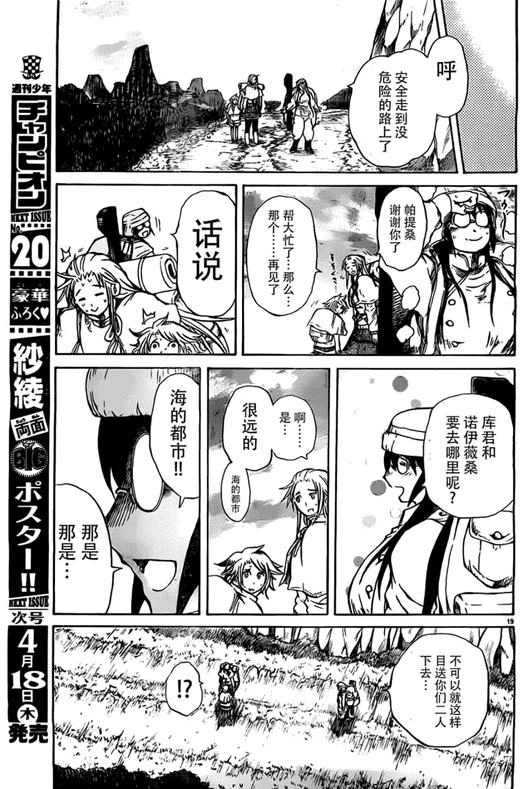 第19页