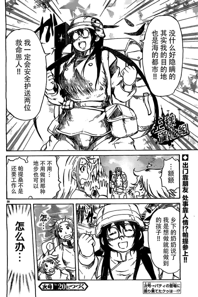 第20页