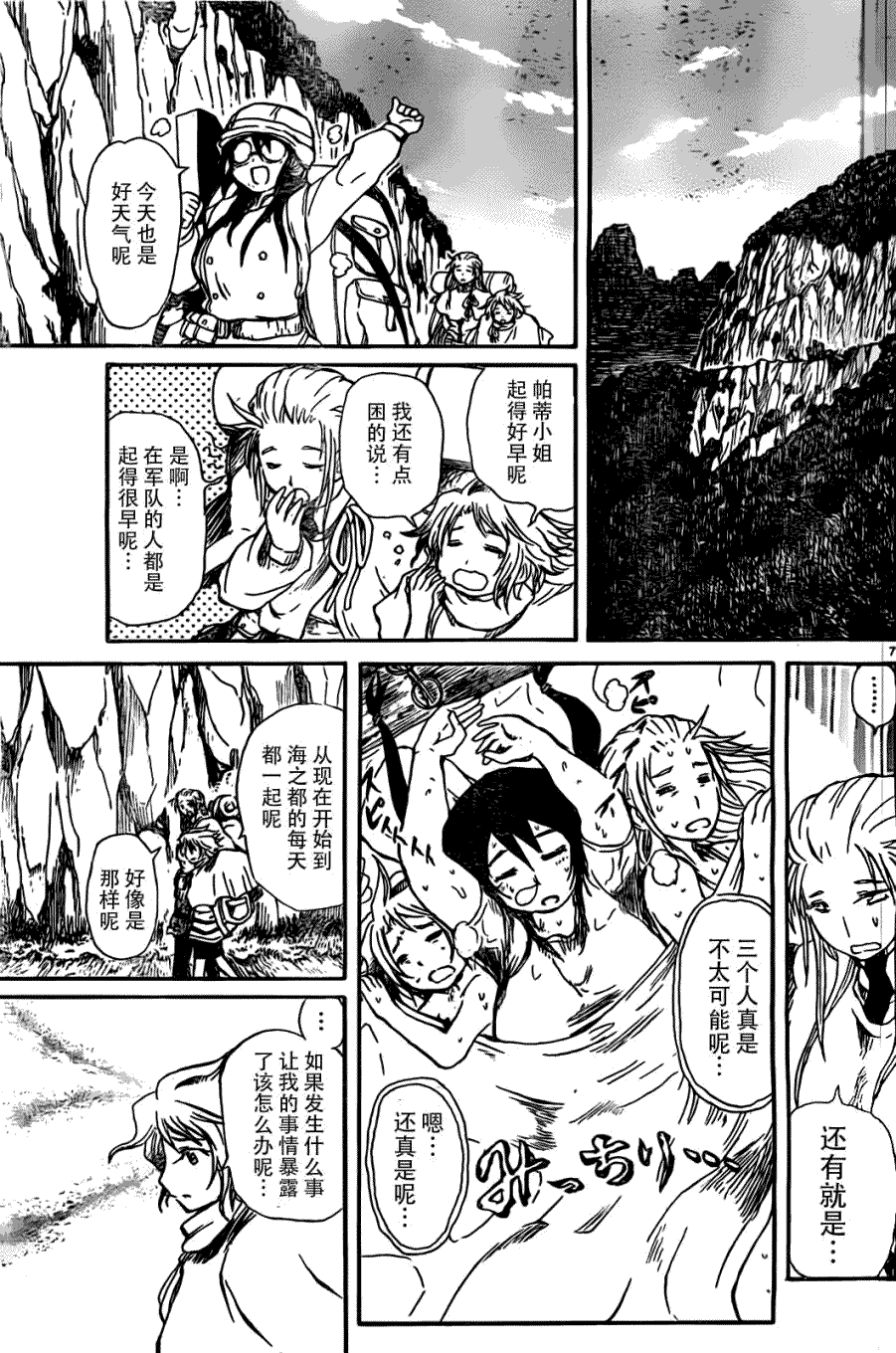 第7页
