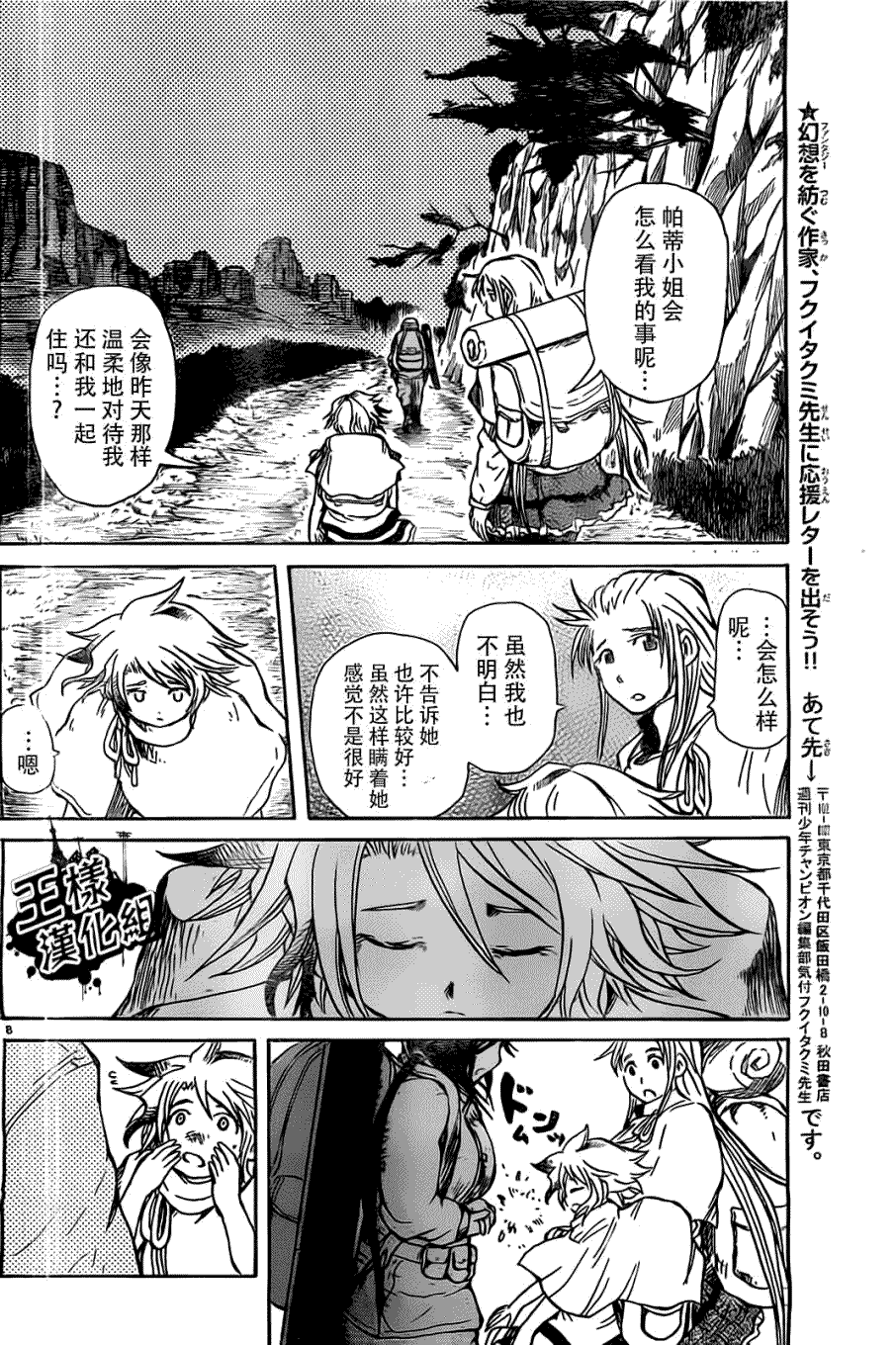 第8页