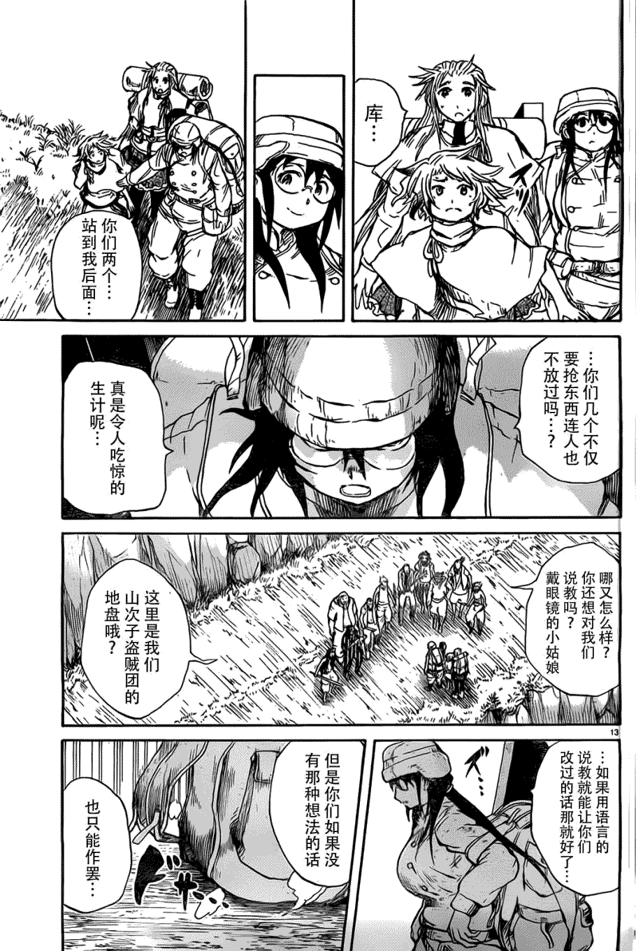 第13页