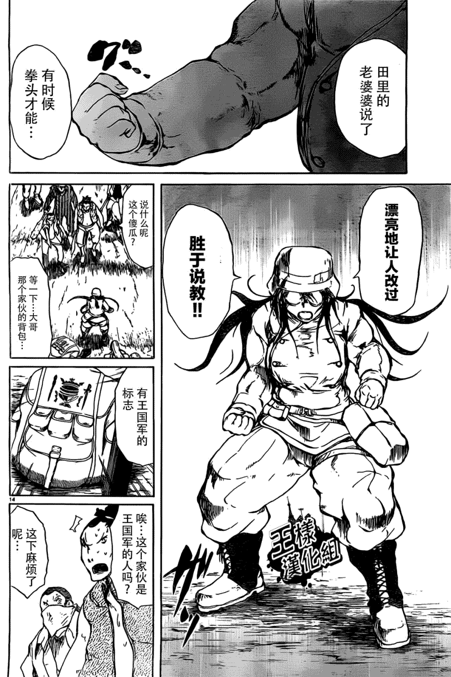 第14页
