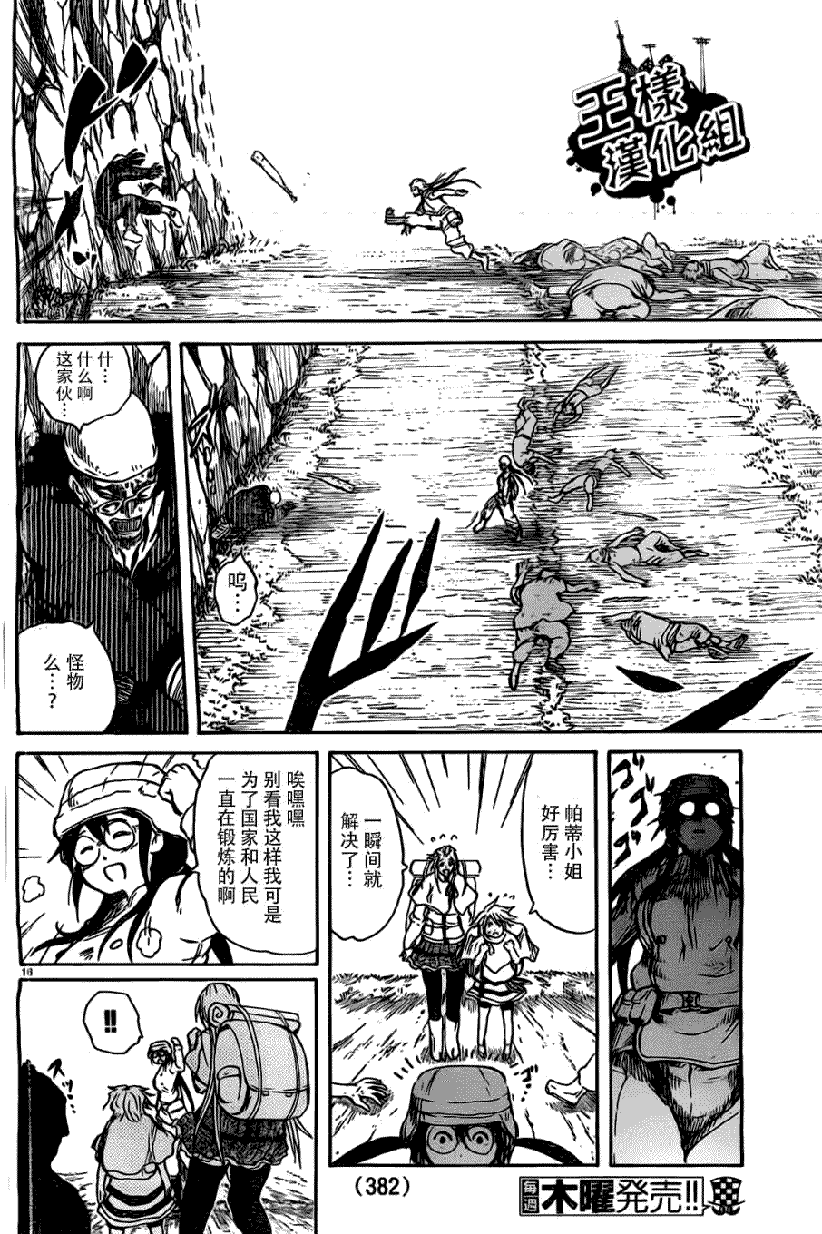 第16页