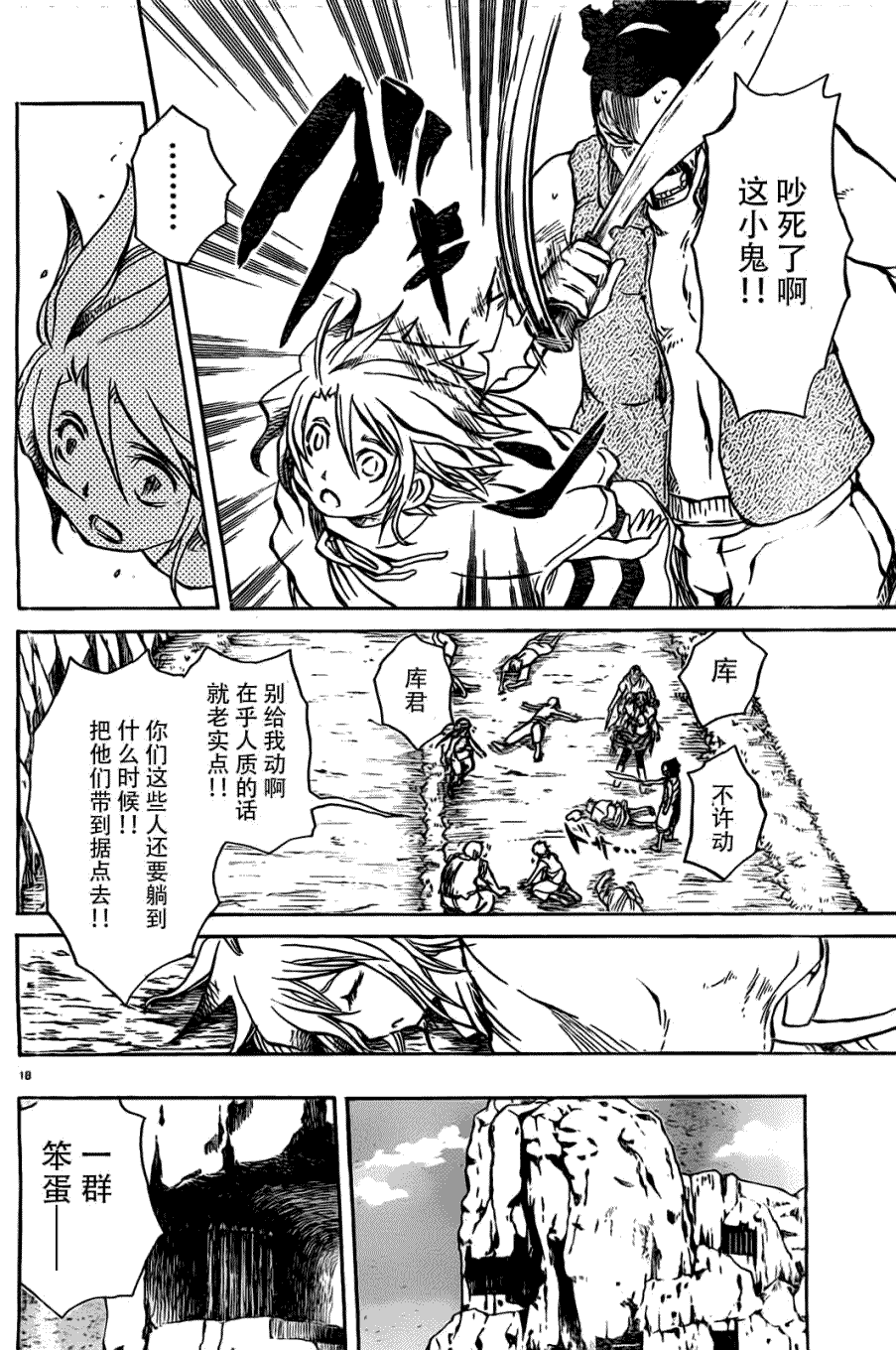 第18页