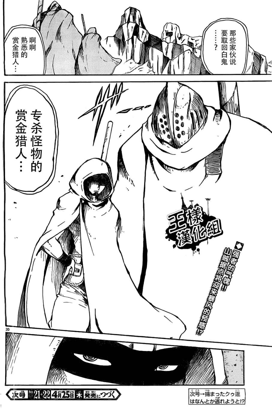 第20页