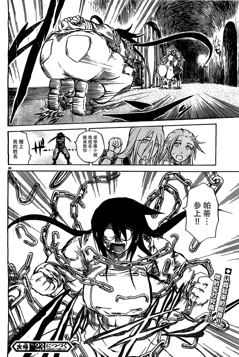 第20页