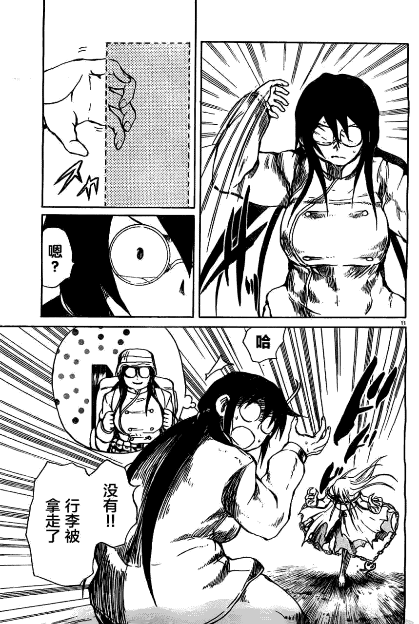 第11页