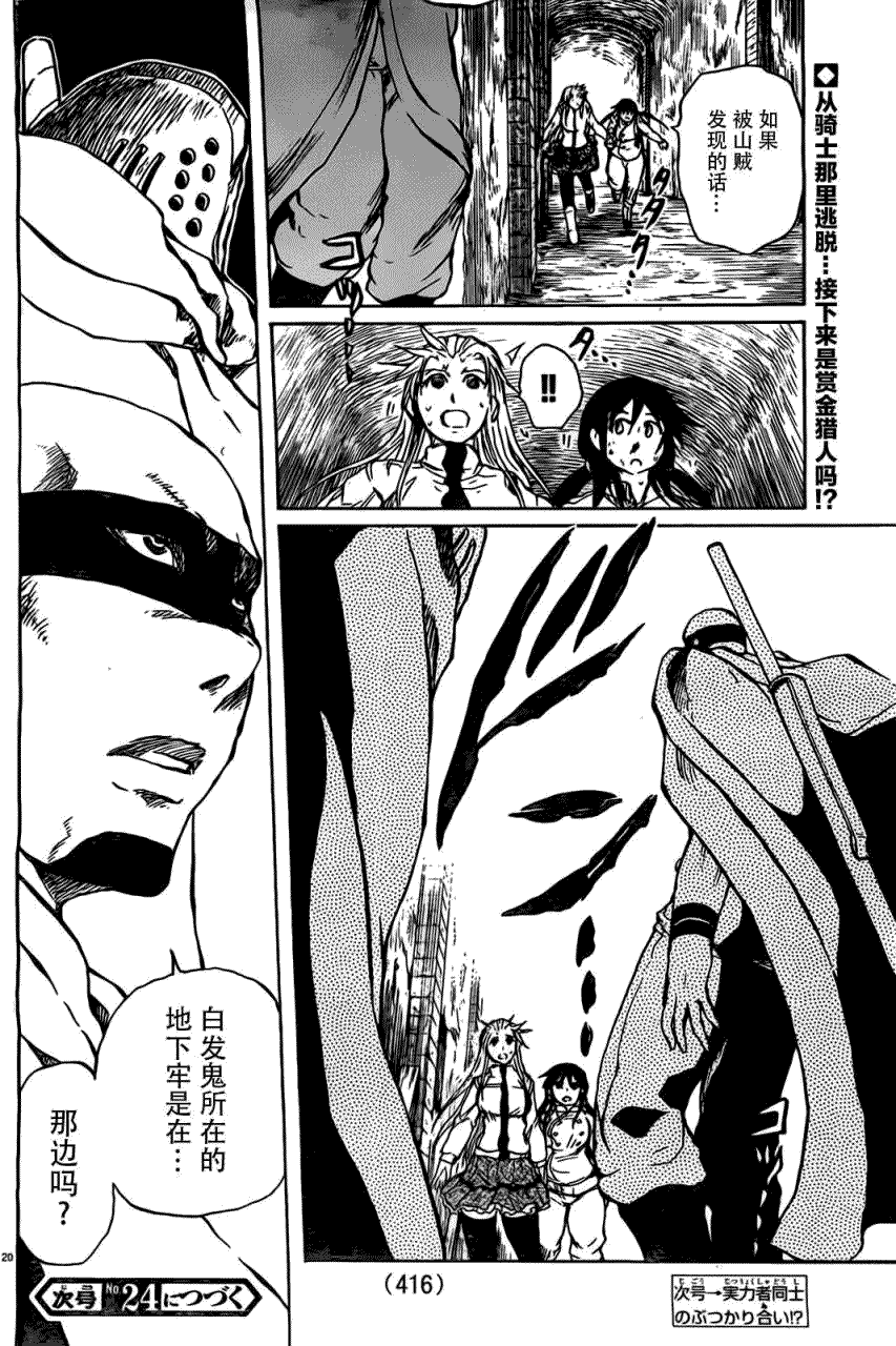 第20页