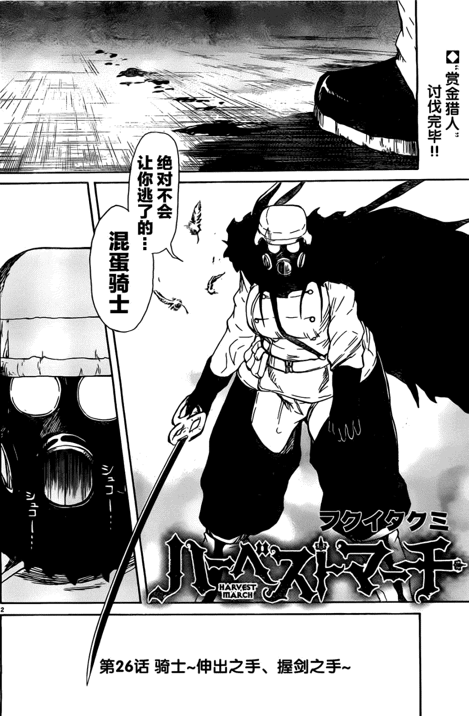 第2页