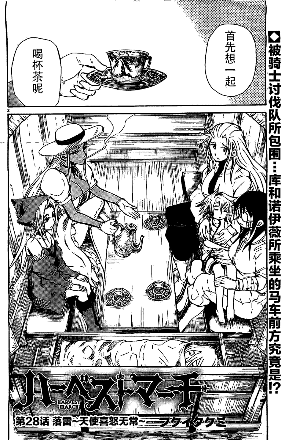 第2页