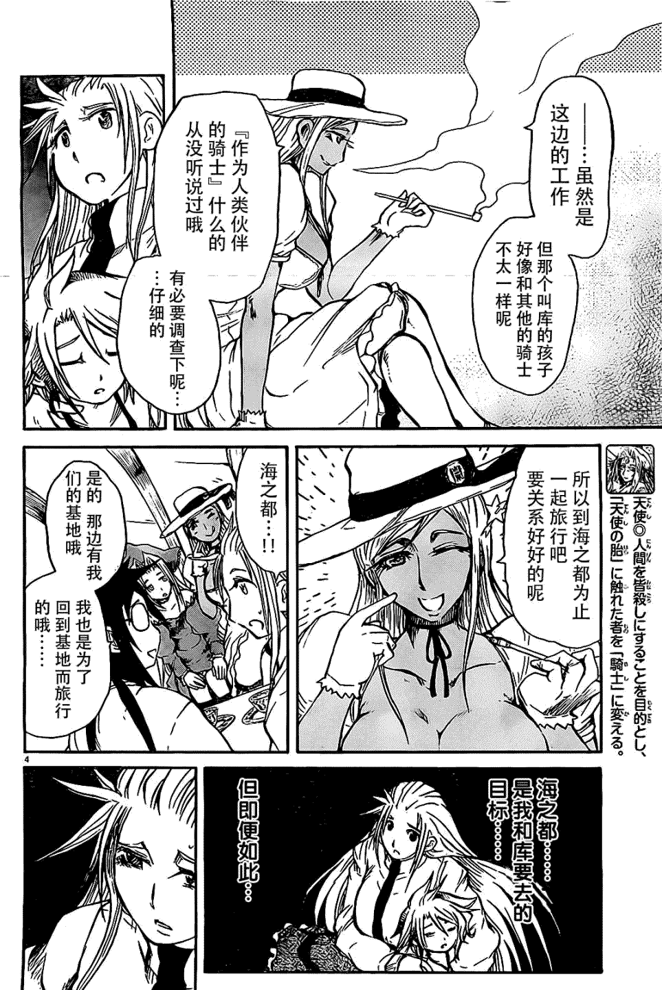 第4页