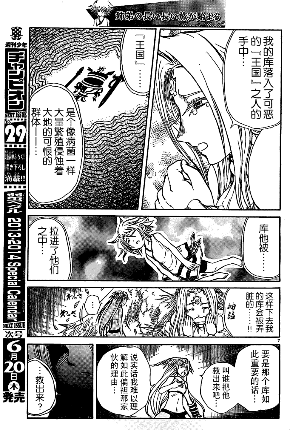 第7页