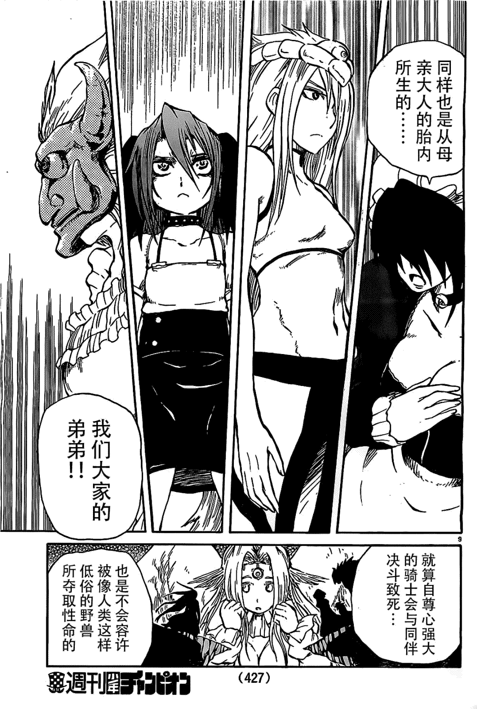 第9页