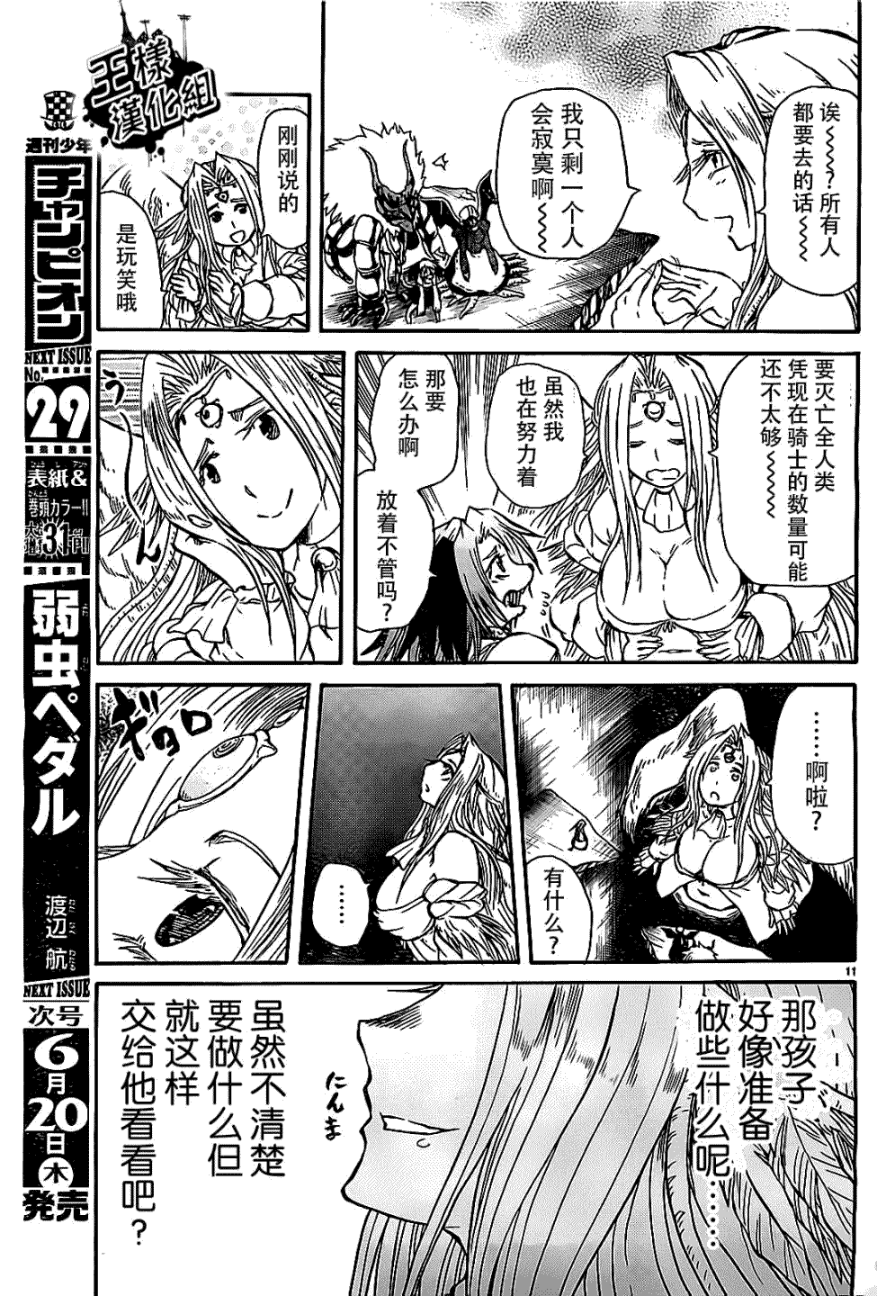 第11页
