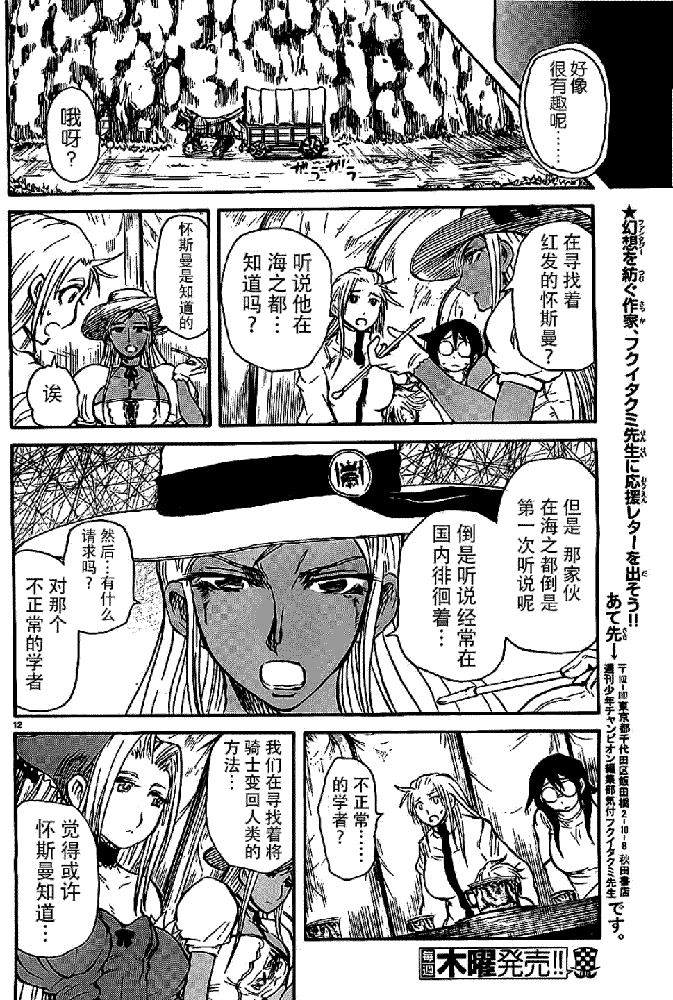 第12页