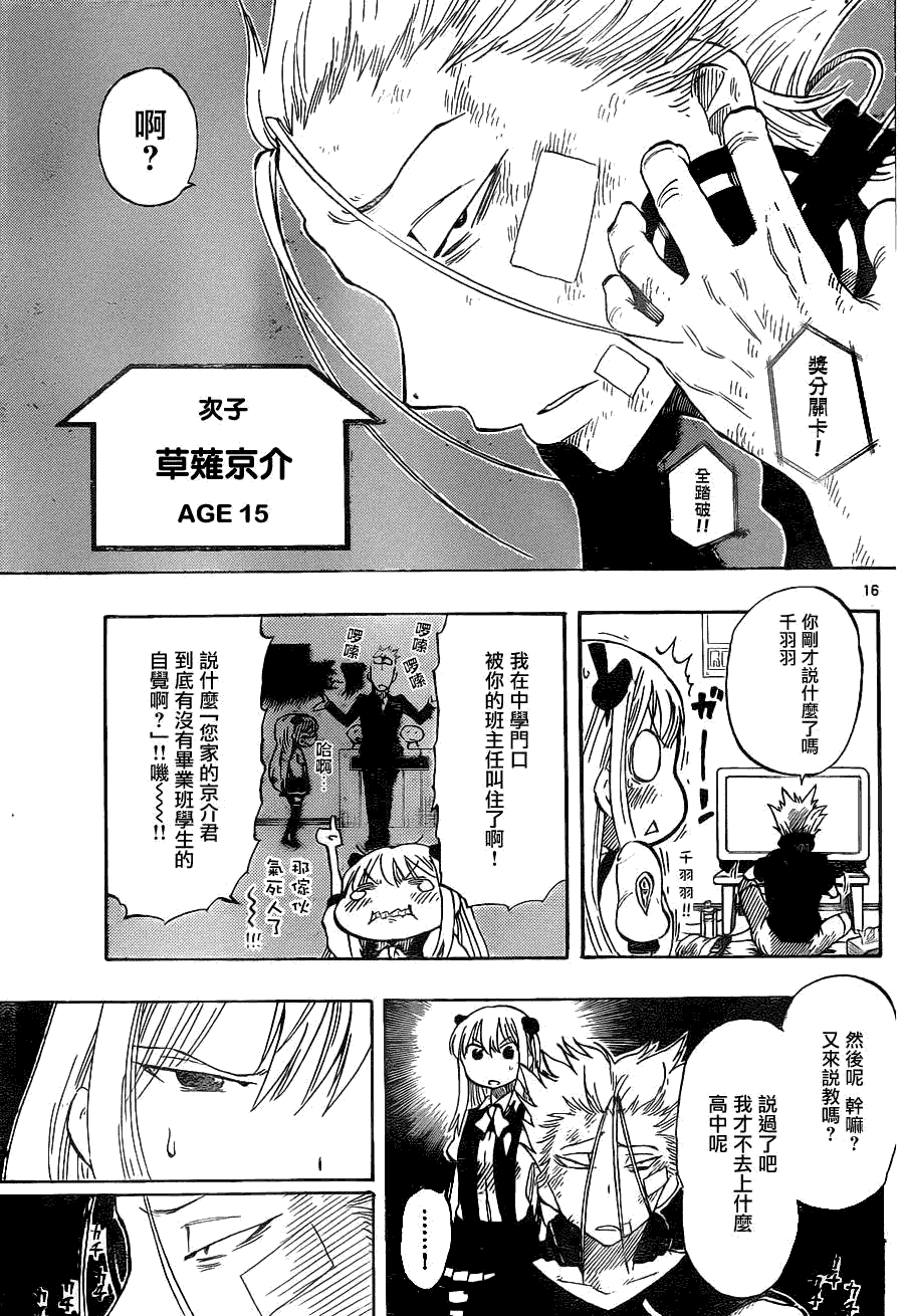 第16页