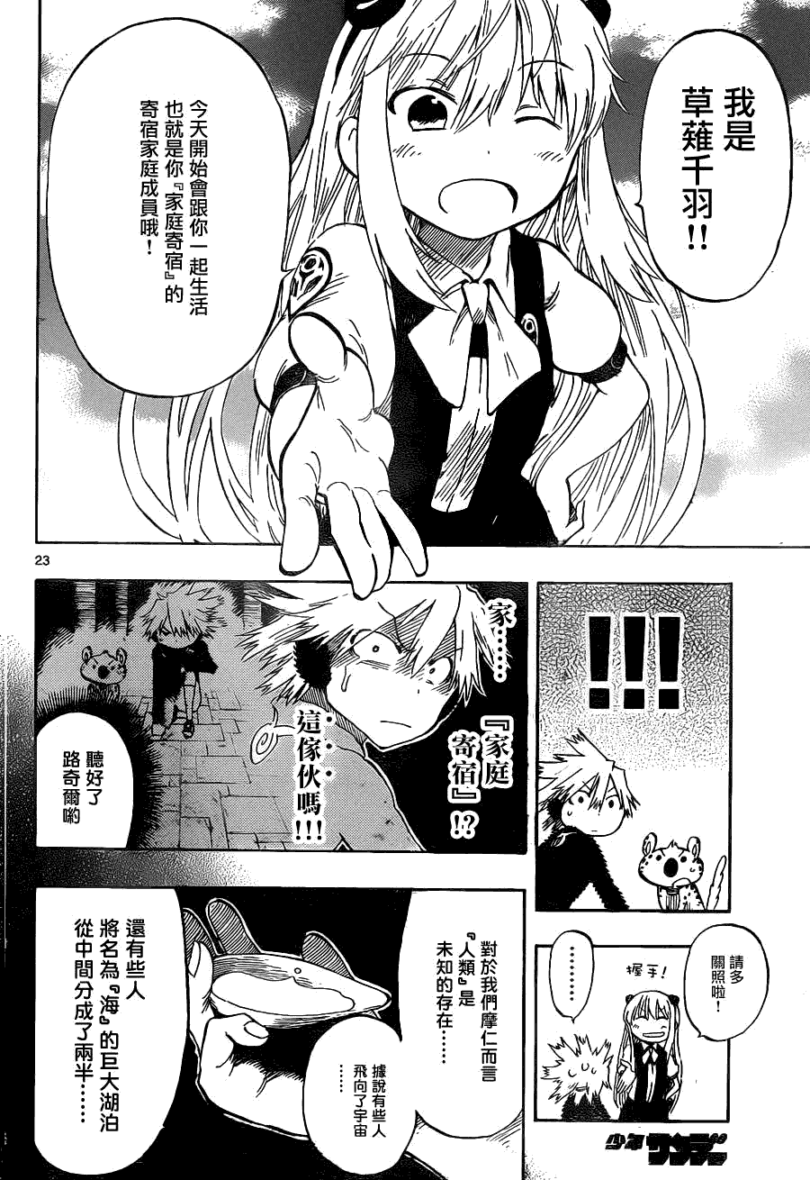 第23页