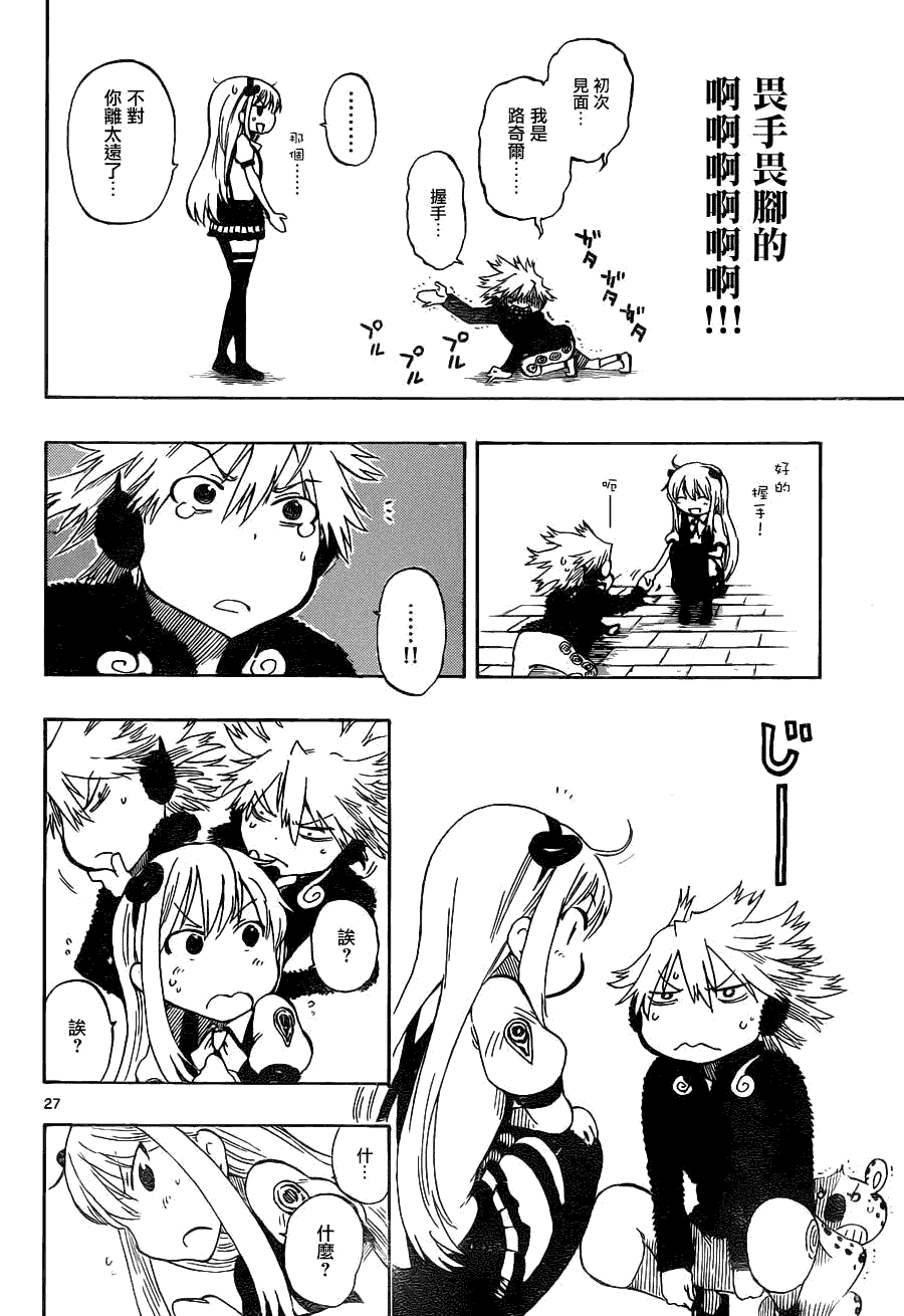 第27页