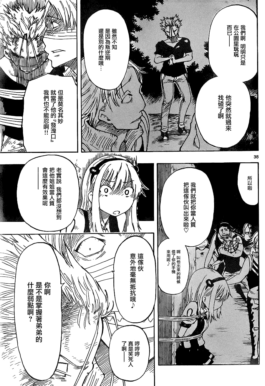 第36页