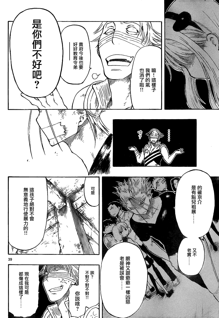 第37页
