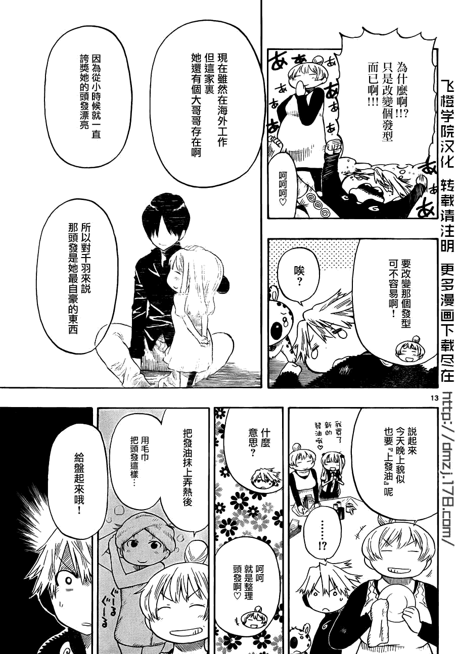 第13页