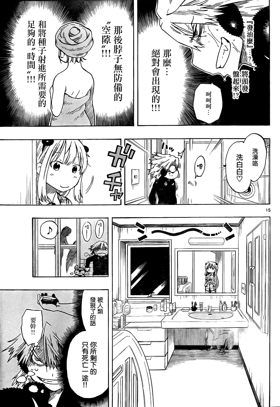 第15页