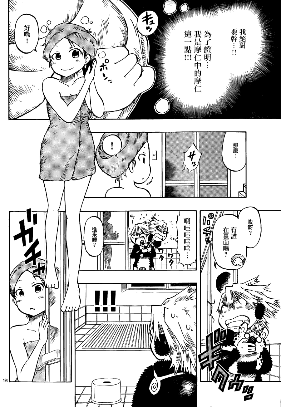第16页