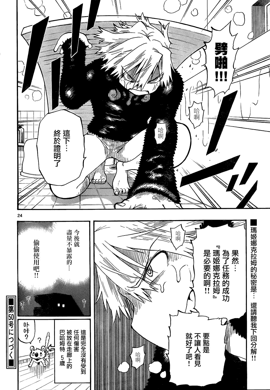 第24页