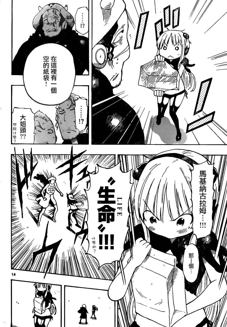 第14页