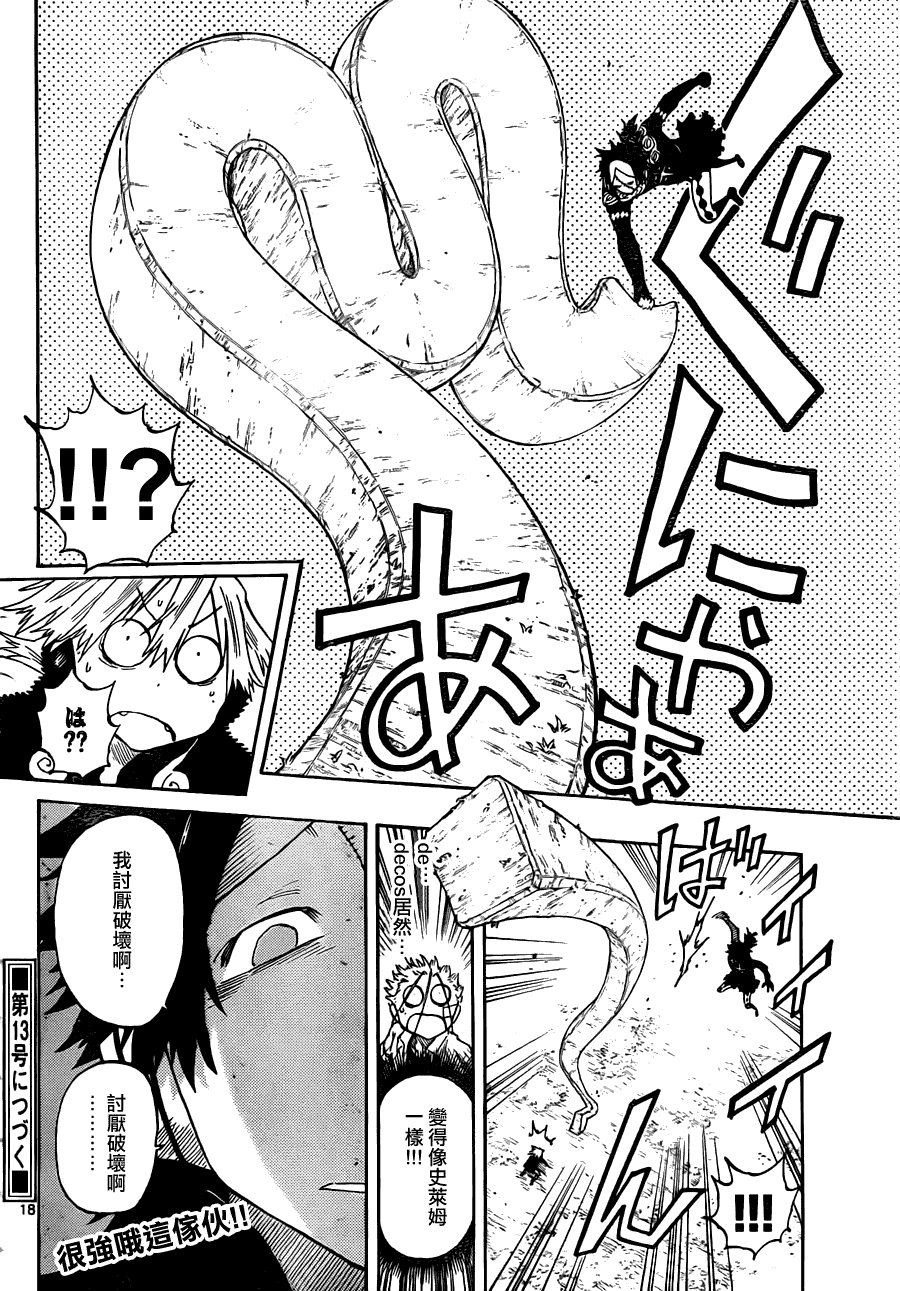 第18页