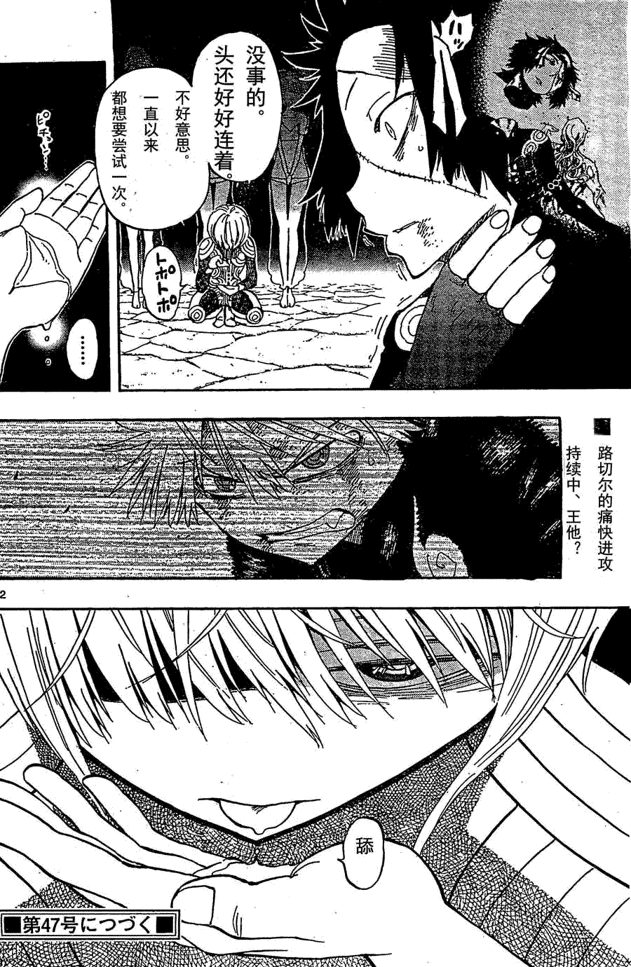 第21页