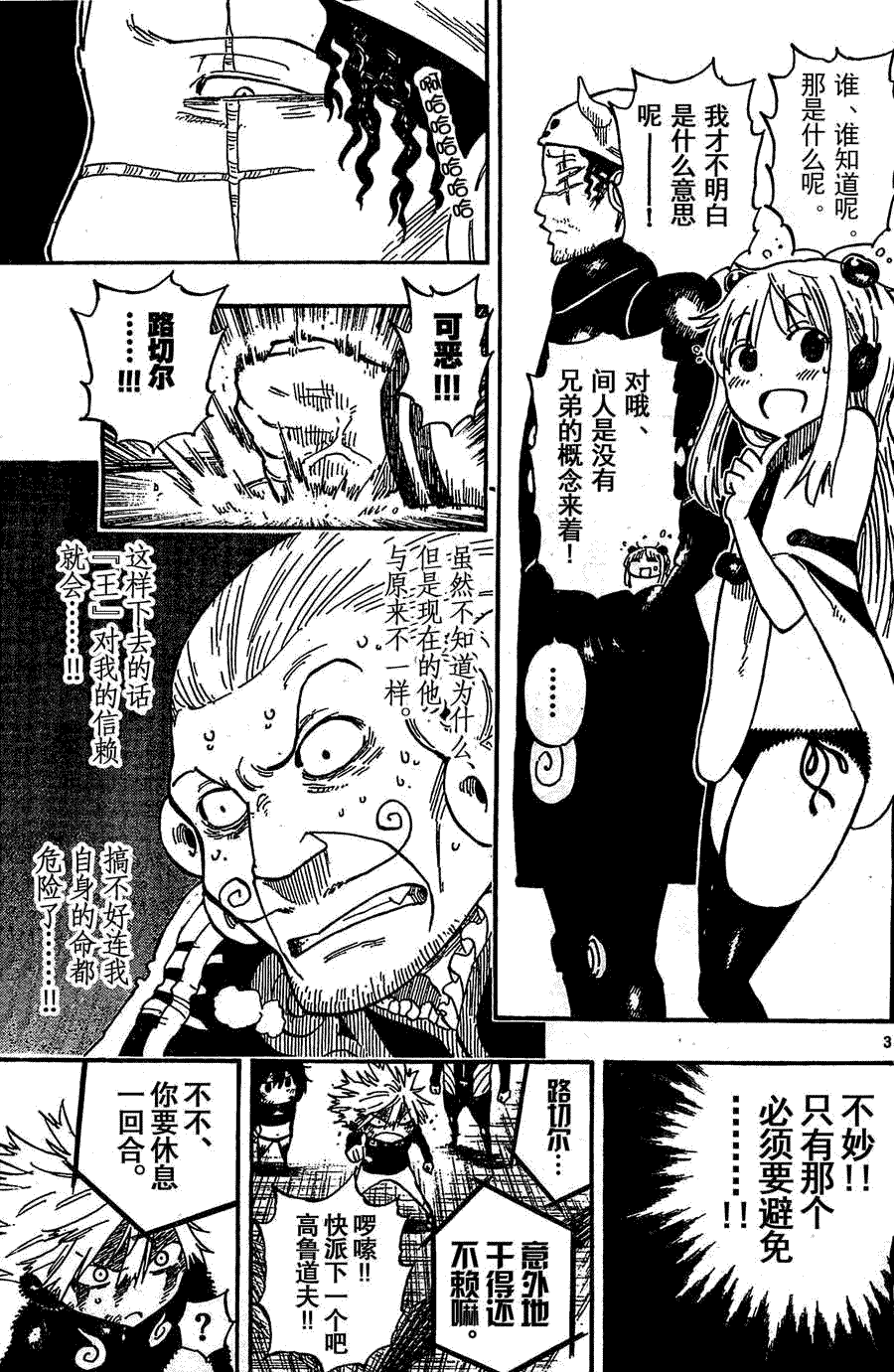 第3页
