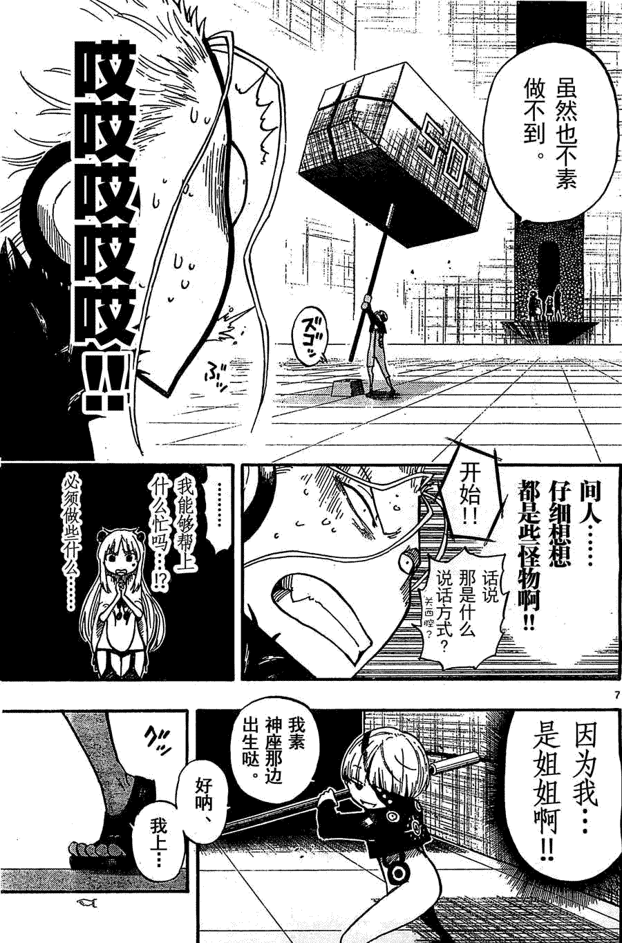 第7页