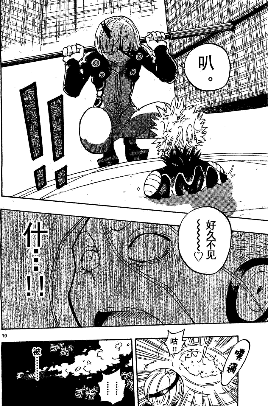 第10页