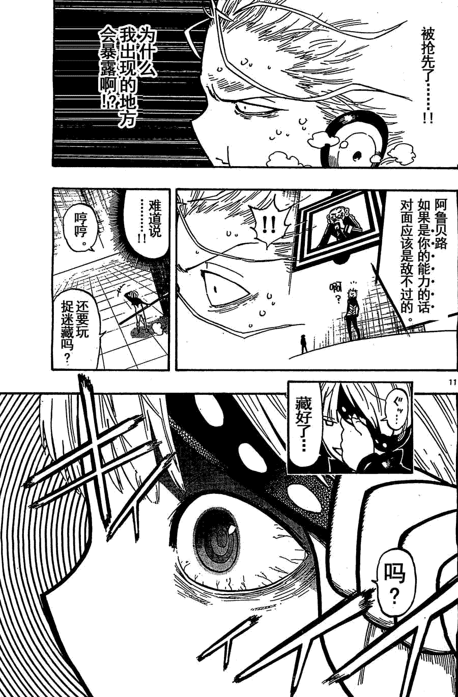 第11页