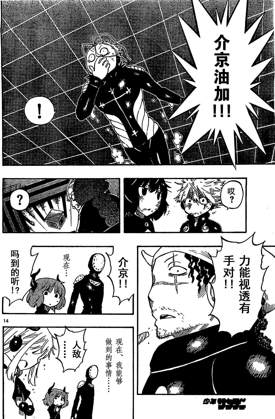 第14页